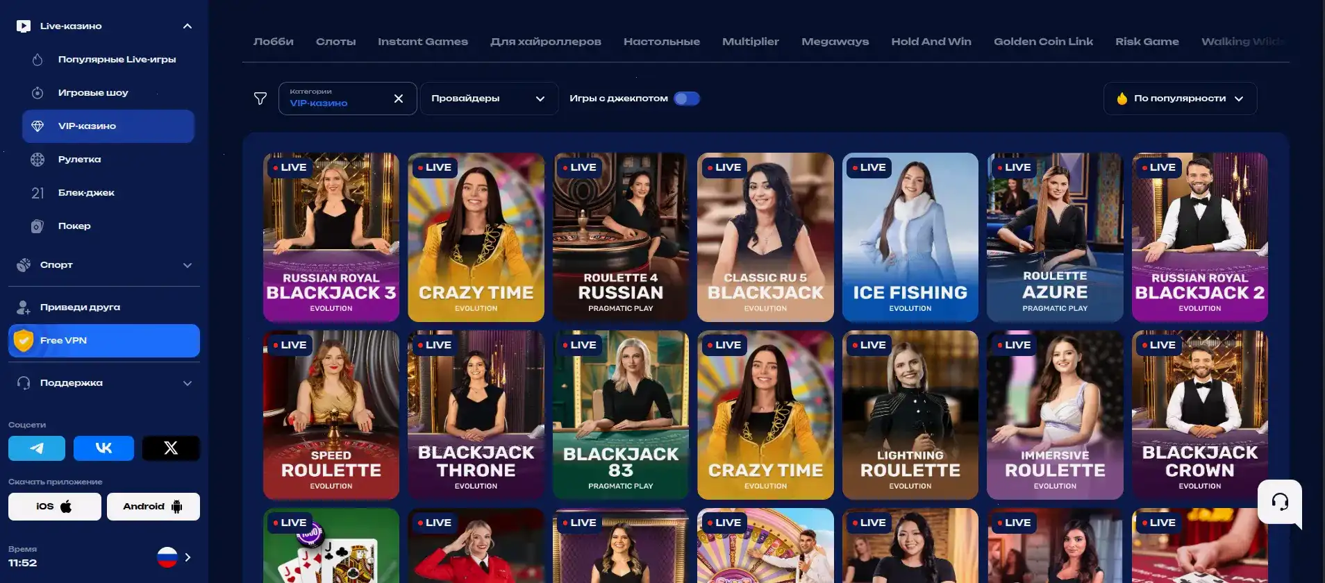 Безопасность и лицензия казино Вулкан Победа